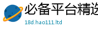 2025新澳门免费传真以2025年免费资料大全最新版本